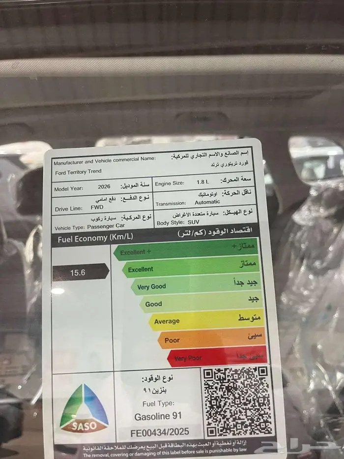 فورد - تريتورى - ترند 10