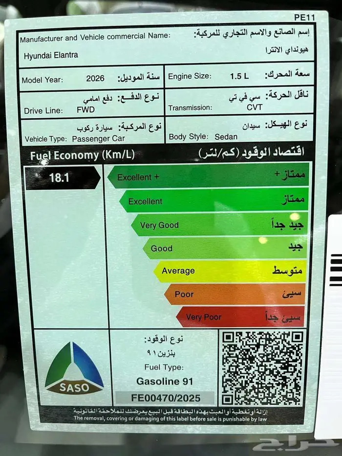 عرض خاص هيونداي النترا سمارت بلس ماكينه 1.5 موديل 2026 12