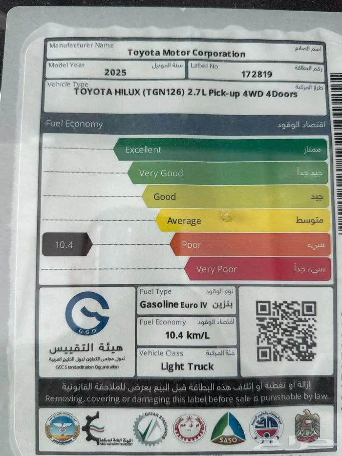 تويوتا هايلوكس SGLX بريمي بنزين 2.7 فل كامل دبل 2025 18