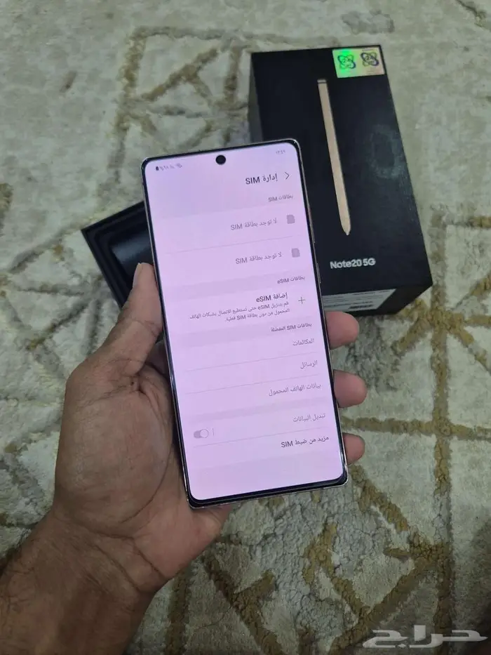 جالكسي نوت 20 العادي 5G 8