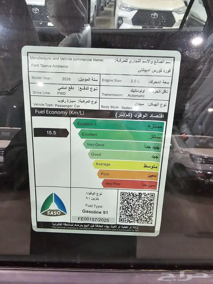 فورد توروس امبيانتي 2026 - عرض خاص 8