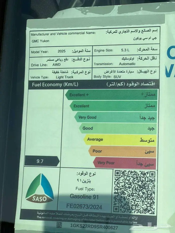 جي إم سي يوكن الفيشن 2025 رمادي 7
