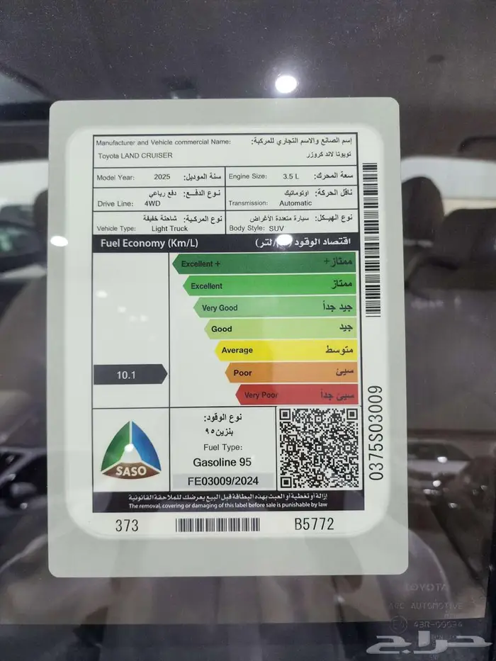 لاندكروز GXR_S بنزين 2025 السعر 316825 17