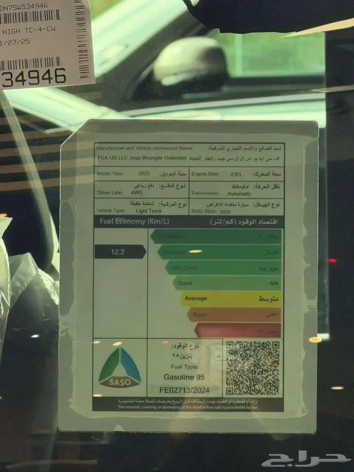 جيب رانجلر 2025 فئة السبورت بسعر اسطوري 12