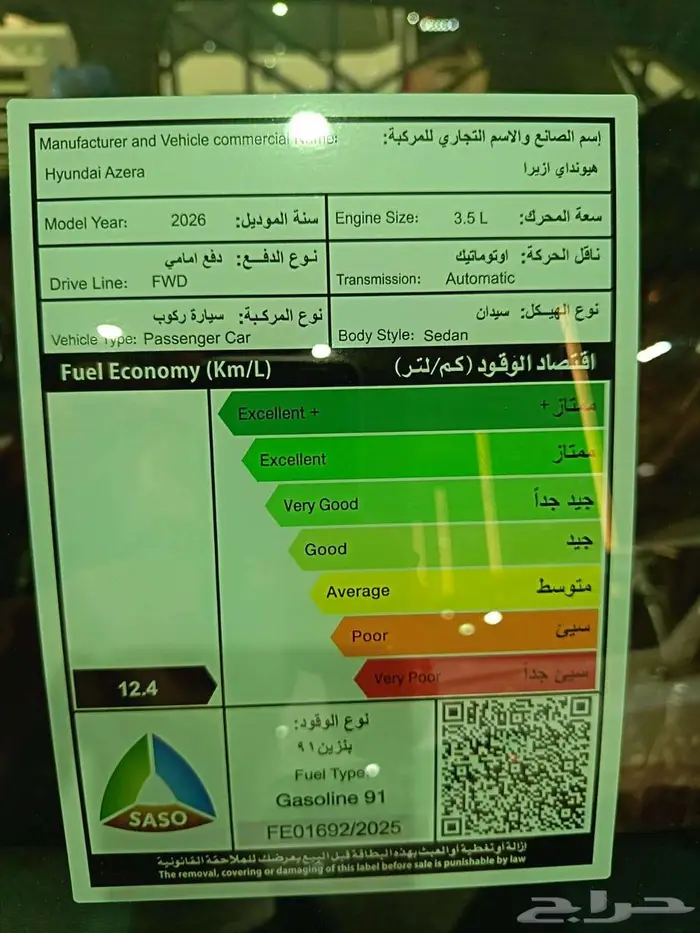 هيونداي أزيرا كلاسيك موديل 2026 أقل الاسعاررر 21