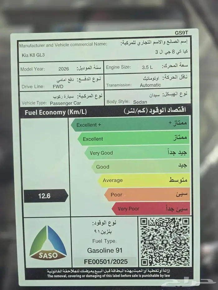كيا كي 8 نص فل gls.top_موديل 2026 10