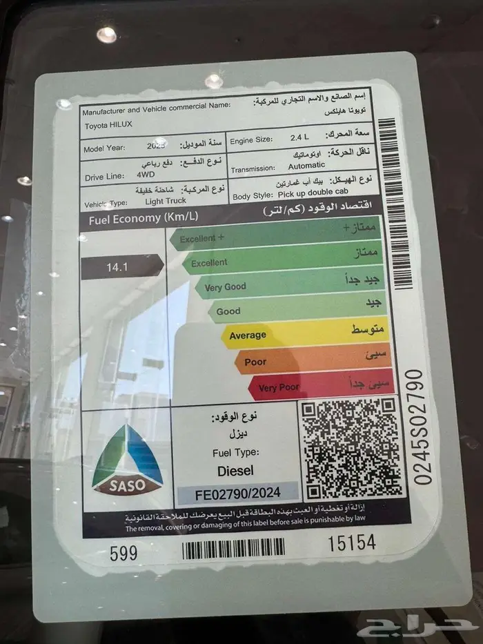 تويوتا هايلوكس م 2025 SGLX ديزل 2400 سي سي - سعودي 3