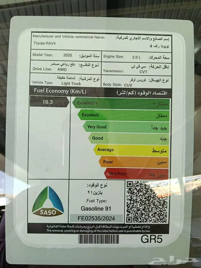 تويوتا راف فور بنزين نص فل بنزين م 2025 - سعودي 9