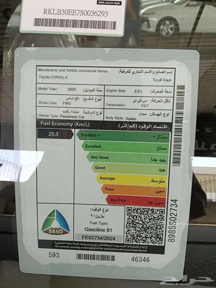 تويوتا كورولا طيس استاندر م 2025 - سعودي 8