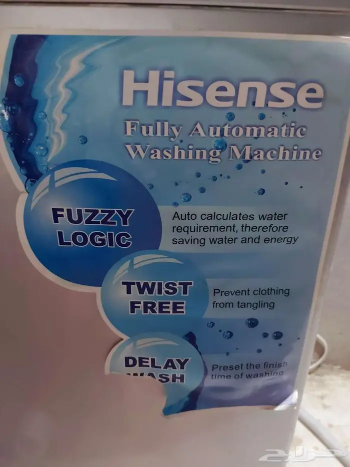 غسالة هايسنس للبيع المستعجل 6