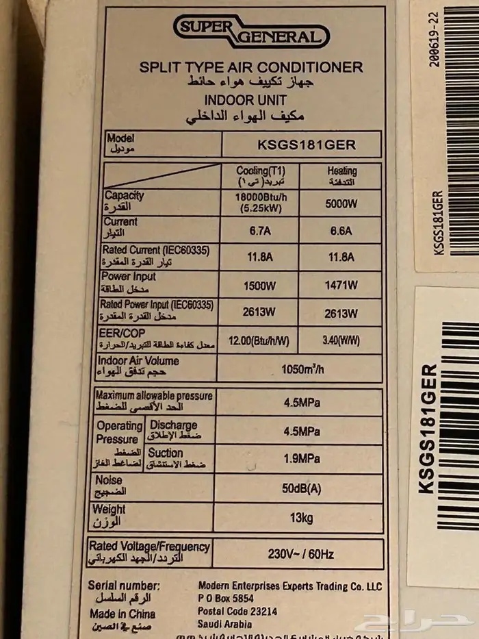 مكيف أسبلت T1 1