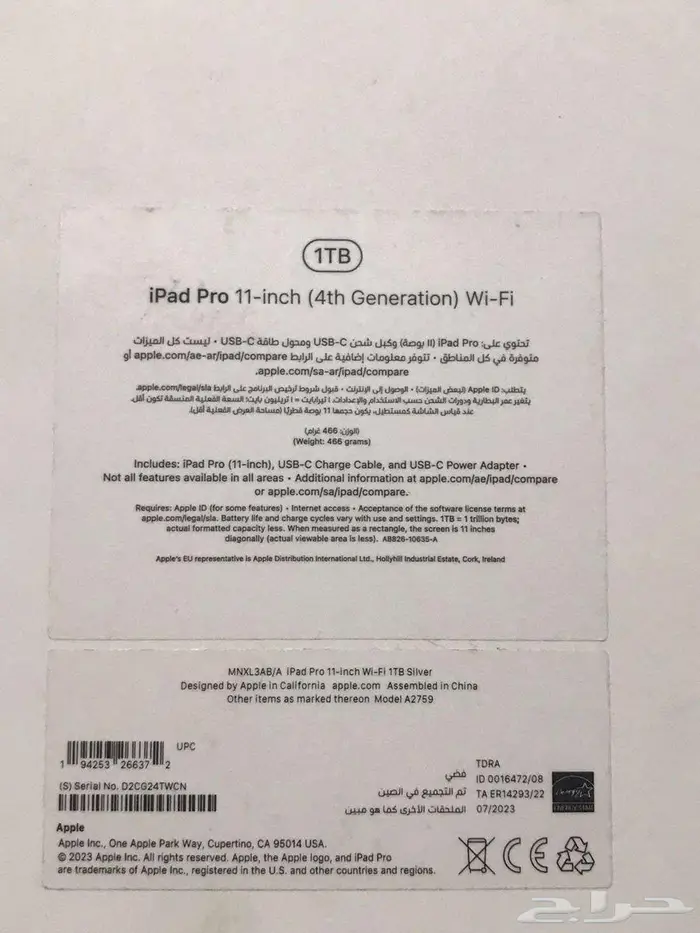 Apple IPad Pro 4th Generation M2 1TB- Silver 2