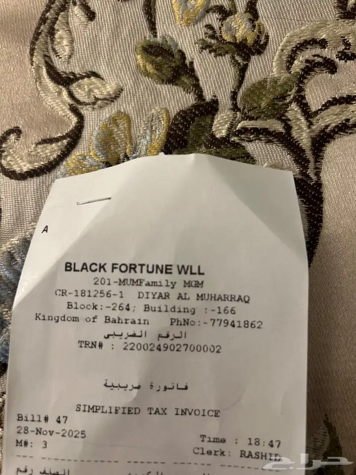 تذكرة العاب محل mumfamily 0