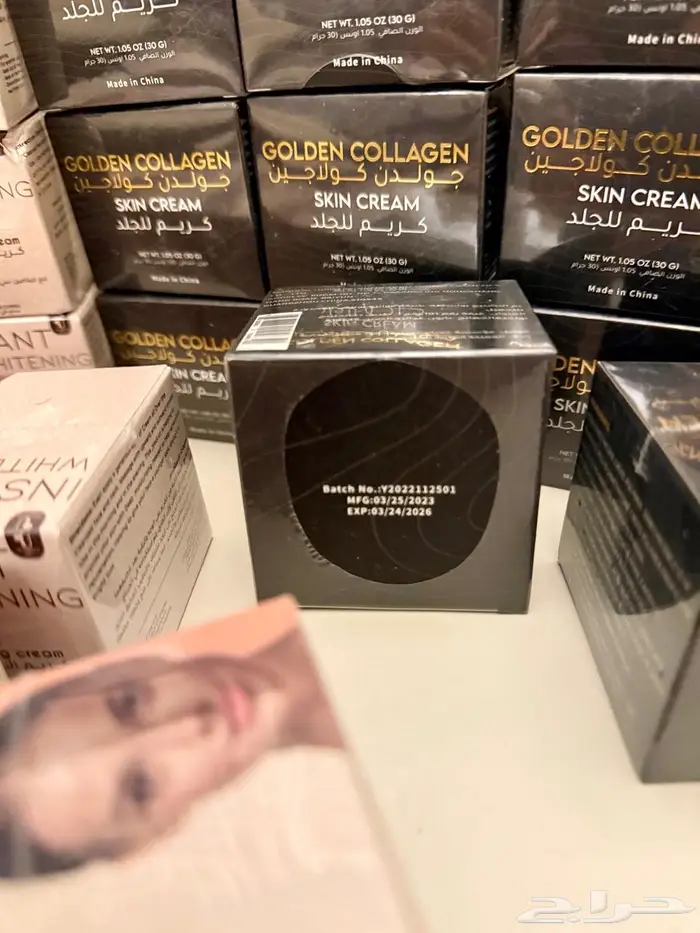 جولدن كولاجين كريم و متوفر كريم الاشراقة كميه محدوده 17