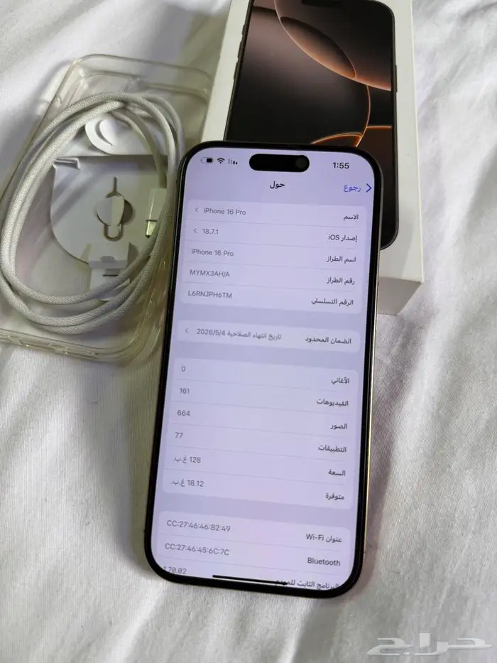 ايفون 16 برو صحراوي 2