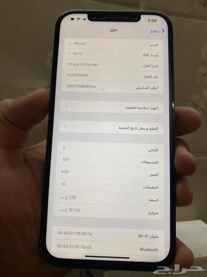 ايفون 12 برو ماكس 256 2