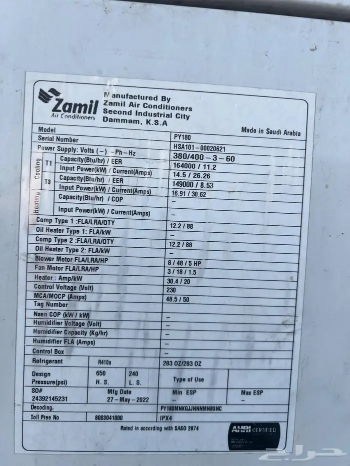 مكيفات دكت 15 طن 6