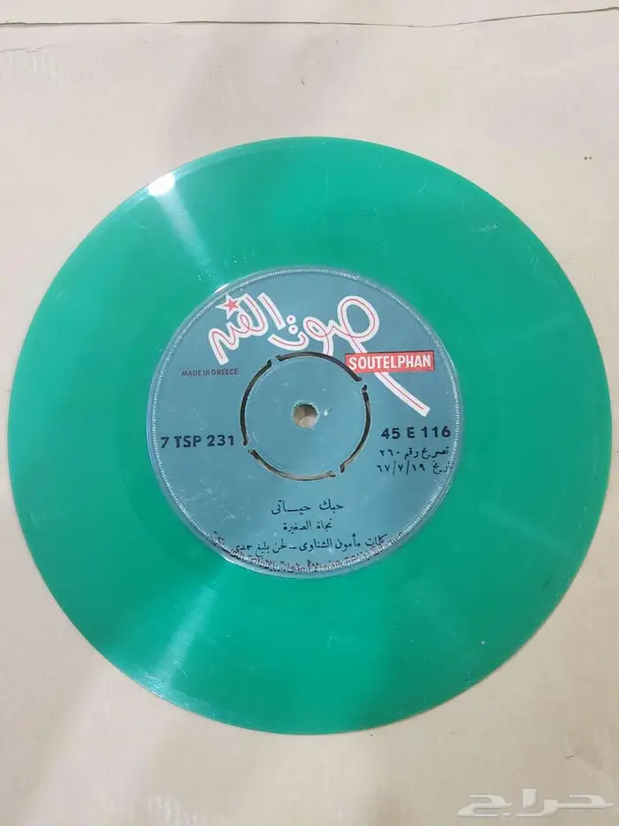 اسطوانات جرامافون اصليه للبيع 0