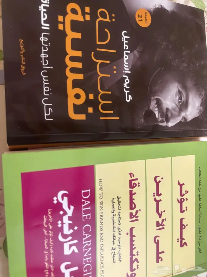 كتب تطوير الذات 0
