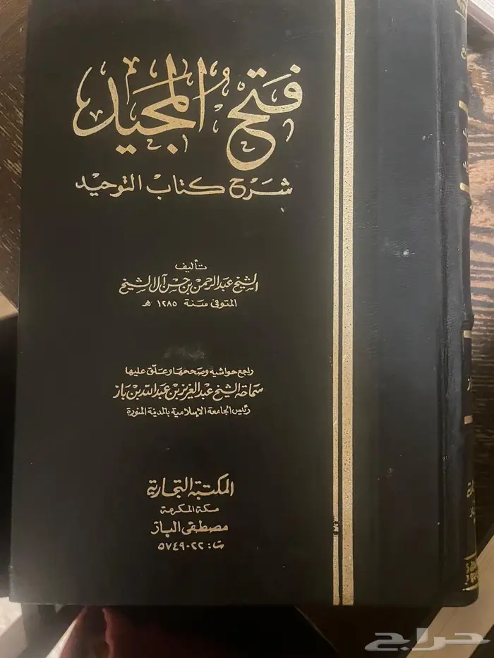 كتب دينية منوعة 1