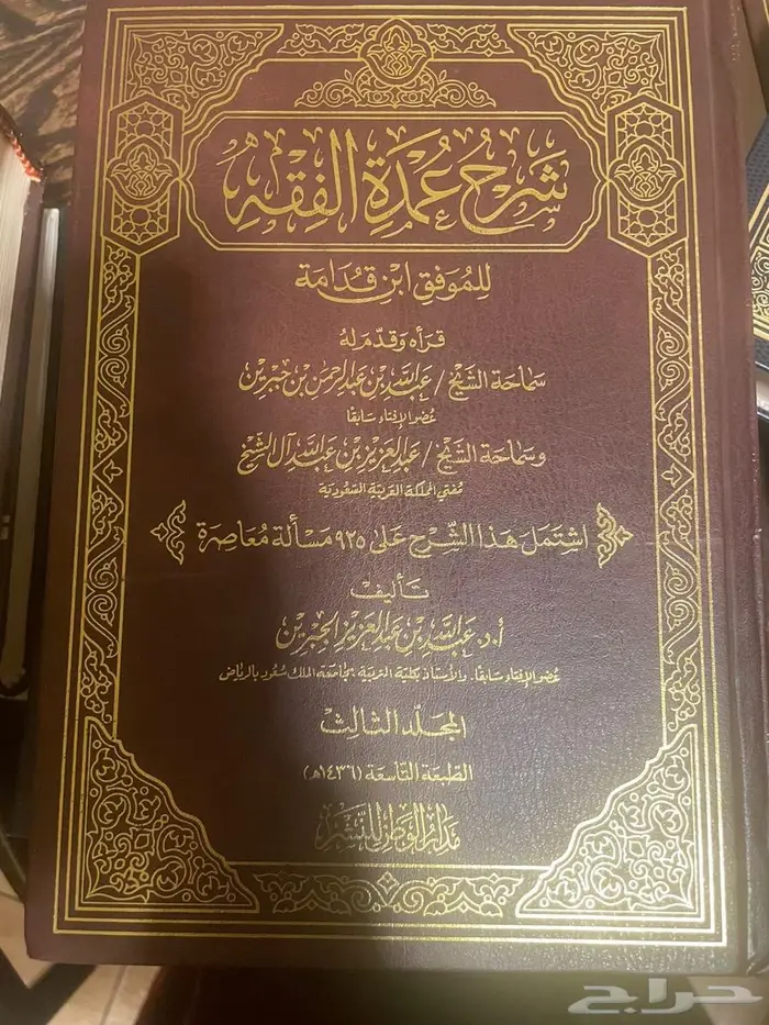كتب دينية منوعة 5