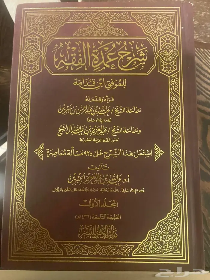 كتب دينية منوعة 6