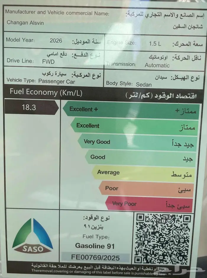 شانجان السفن 2026فل كامل كاش - تقسيط 6