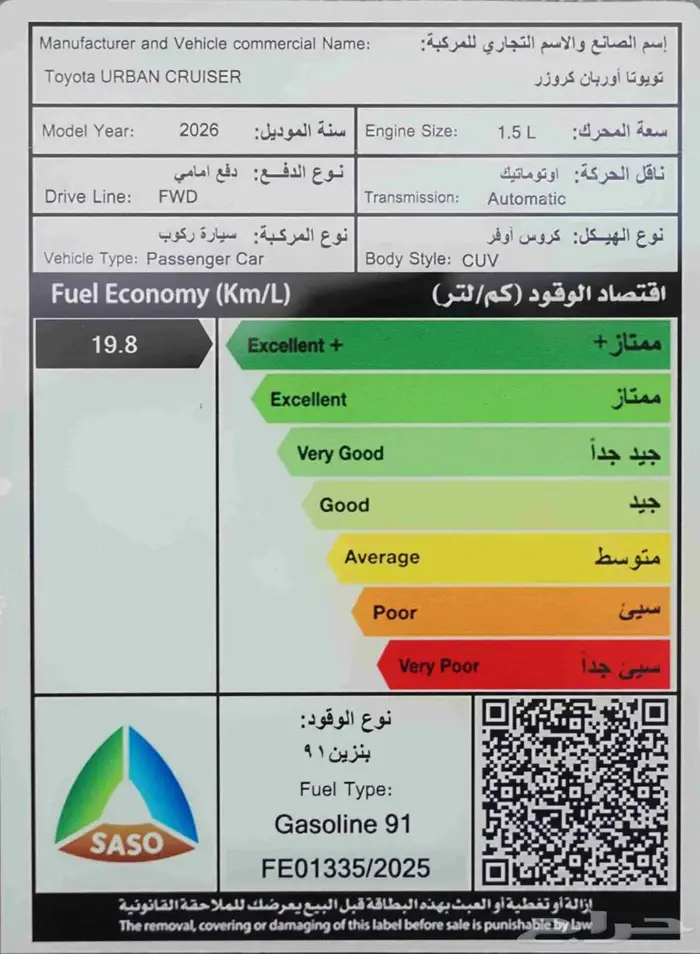 تويوتا اوربان كروزر فل كامل 2026 17