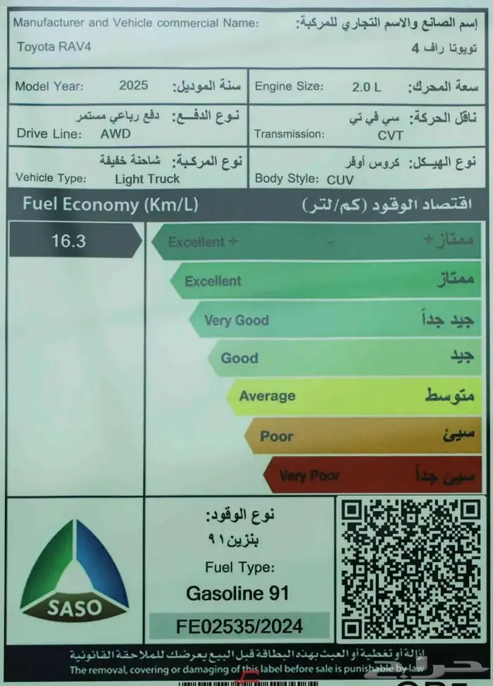تويوتا راف فور LE بنزين دفع رباعي 2025 12