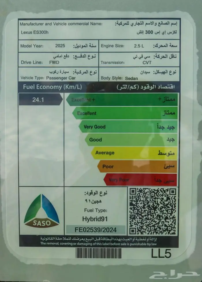 لكزس ES300H هايبرد 2025 متوفر جميع البنوك اقساط 19