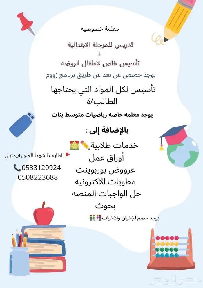 مدرسه خصوصيه تاسيس 0