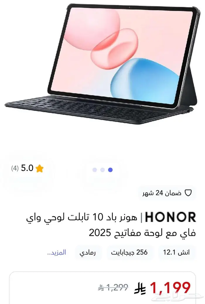 هونر باد 10 2025 0