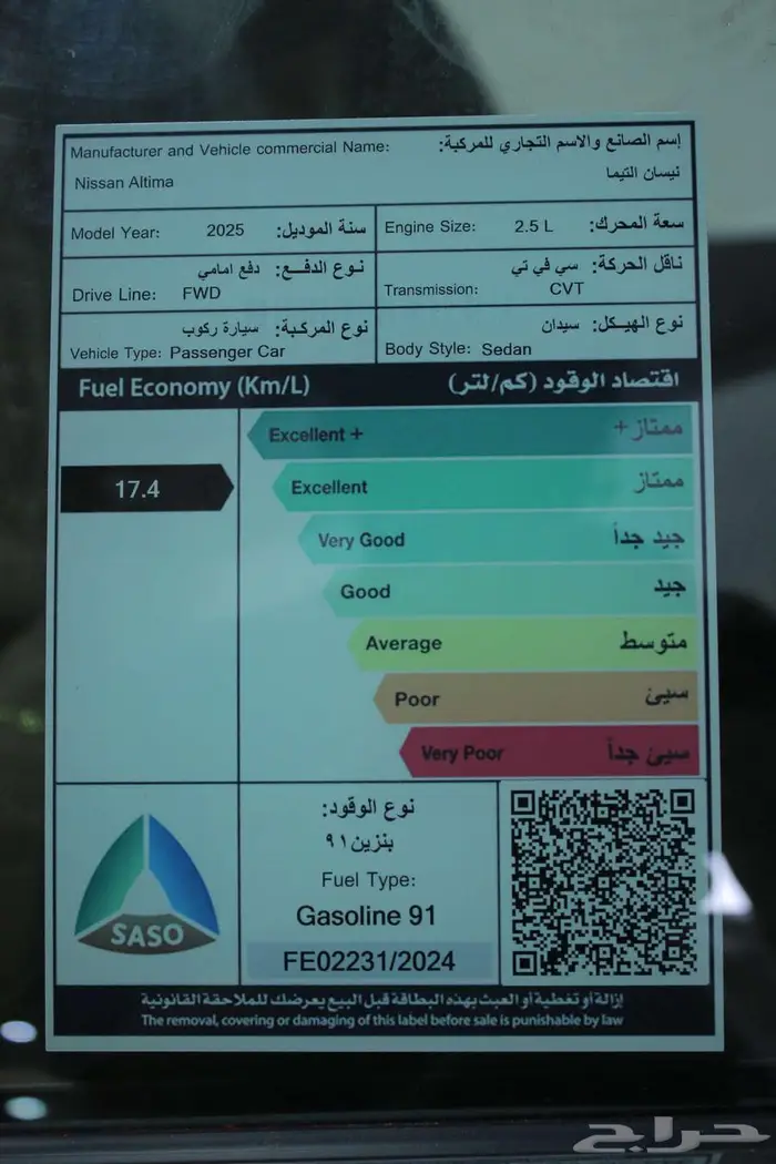 نيسان التيما ستاندر 2025 14