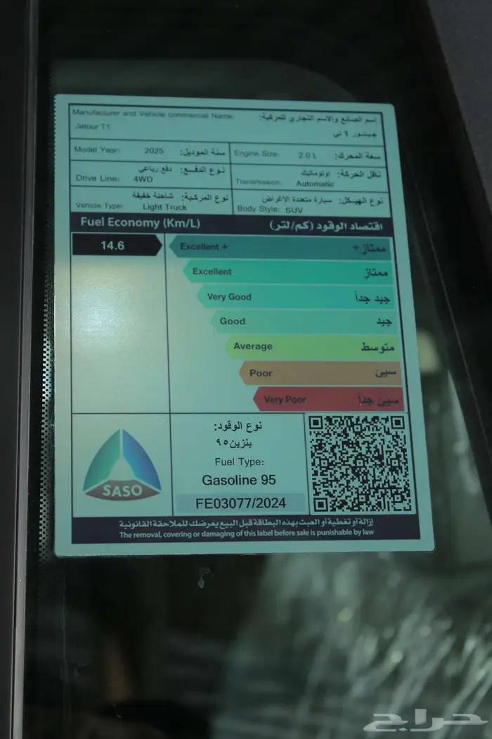 جيتور T1 فل لكجري موديل 2026 26