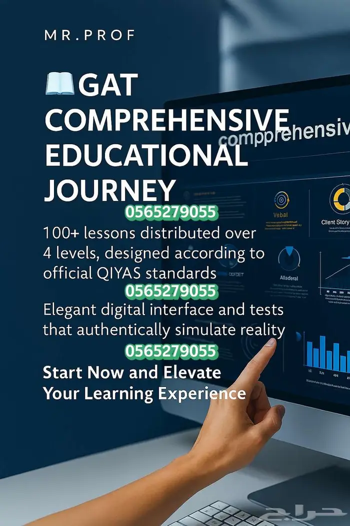 GAT Quantitative   قدرات بالانجليزي 0