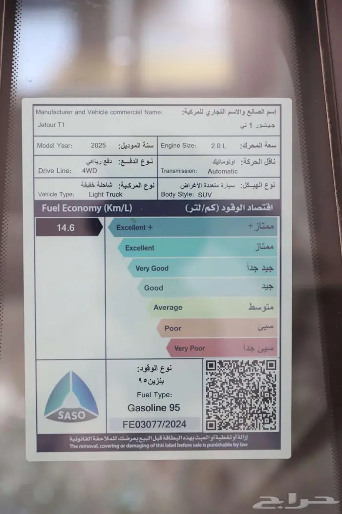 جيتور T1 فل كامل 2025 9