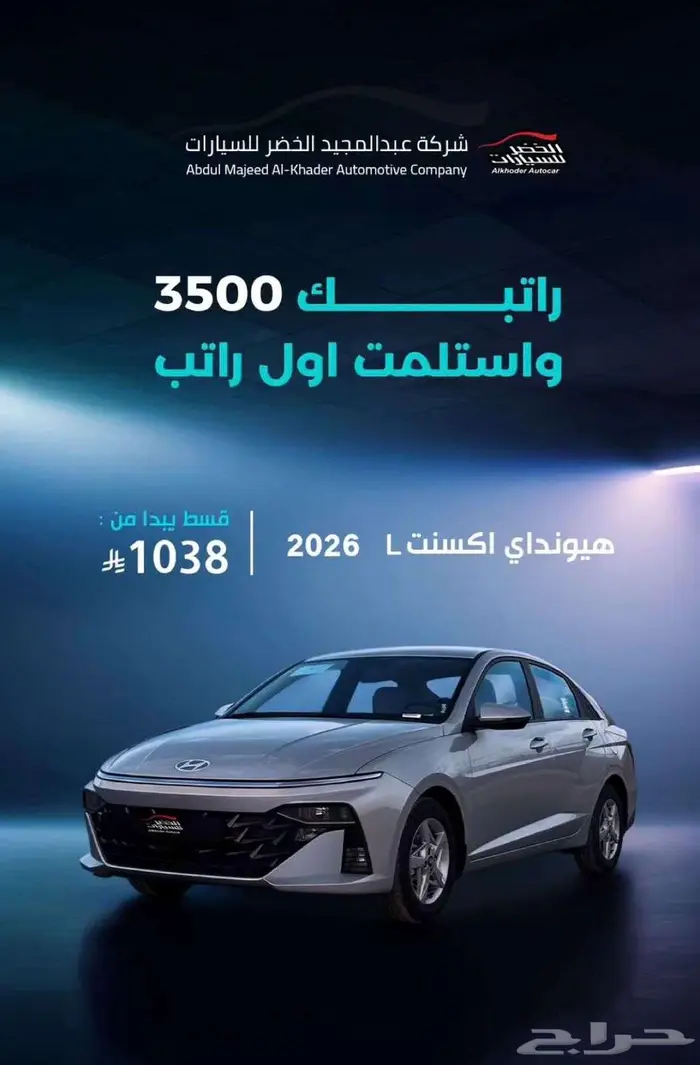 عروض نهاية العام كاش واقساط 2