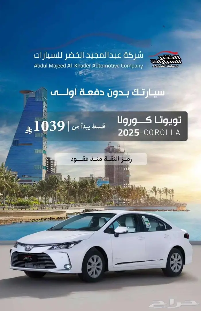 عروض نهاية العام كاش واقساط 8