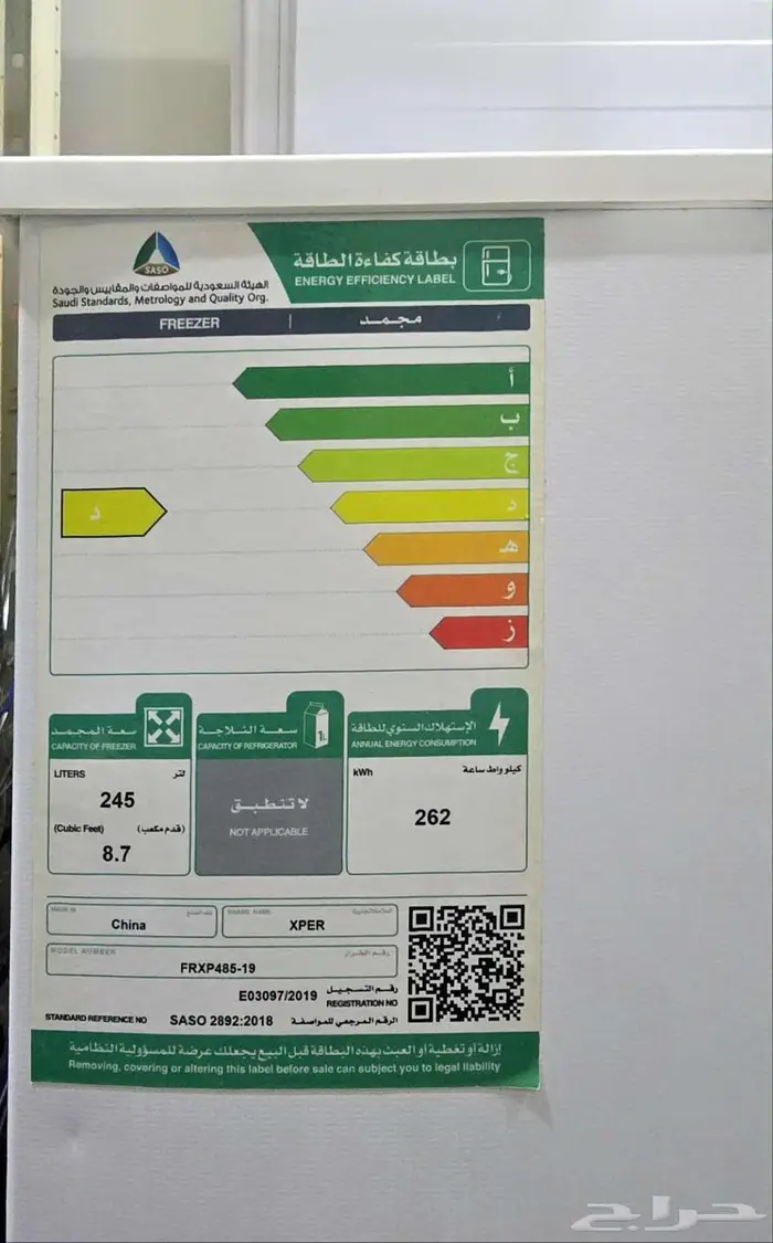 فريزر اكسبير 8.7 1