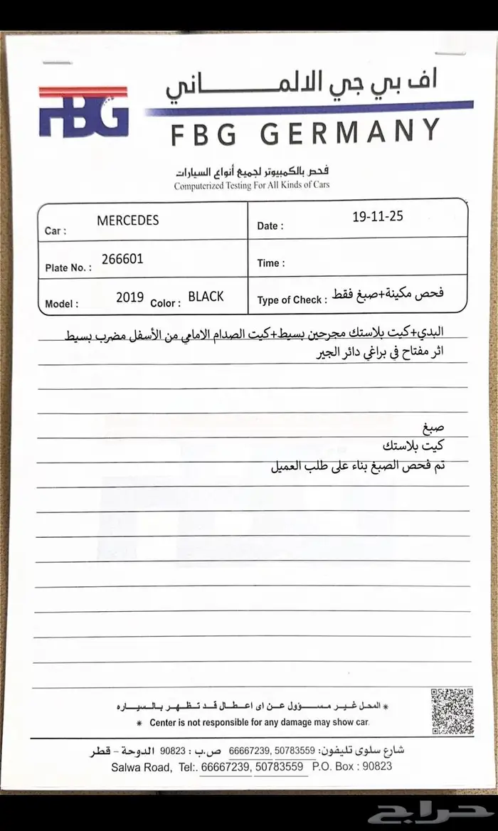 جي كلاس 63 2019 4