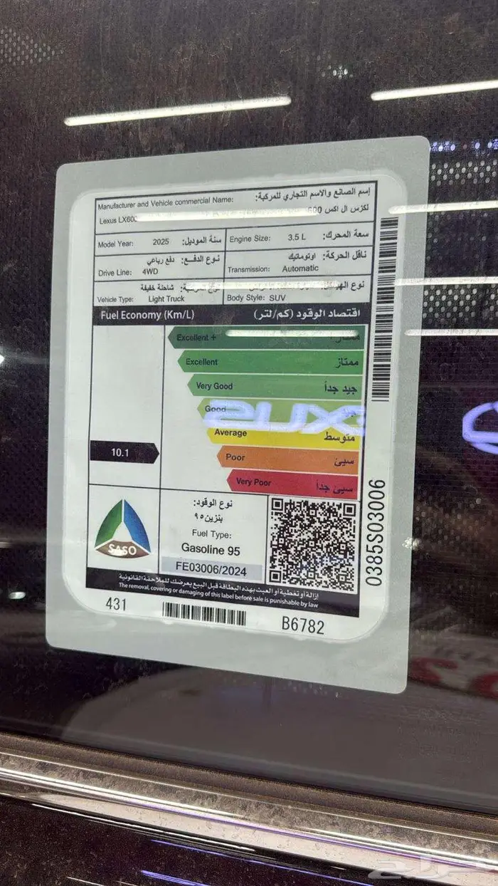 لكزس LX600 BB موديل 2025 امتلك سيارتك الان 50 50 بدون فوايد 10