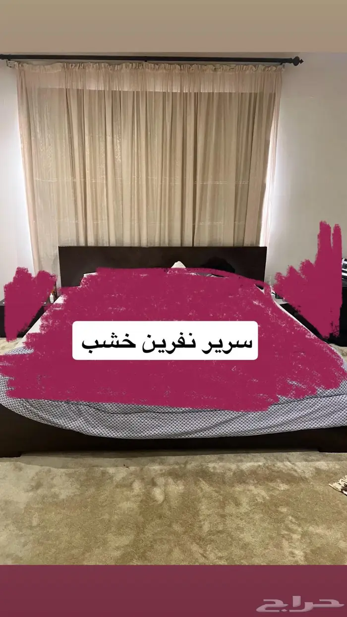اثاث واجهزه للبيع التواصل 4
