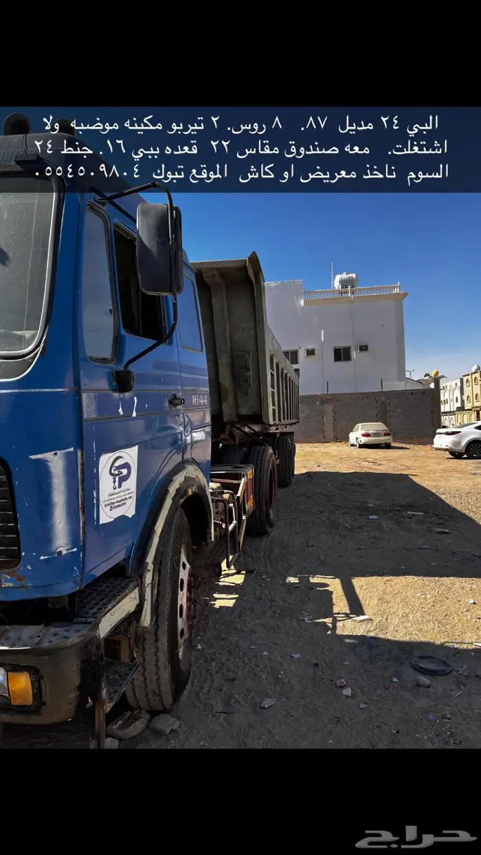 لبيع او. لليجار راس البي مع الصندوق 0