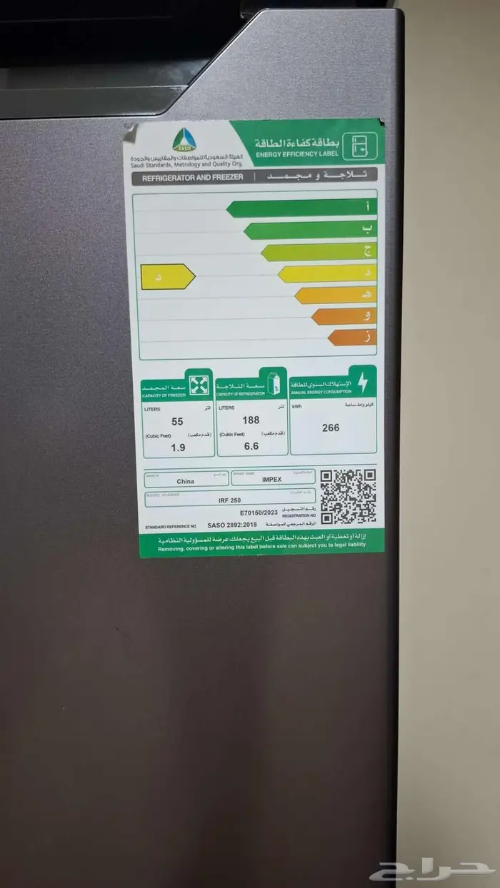 Impex refrigerator 7