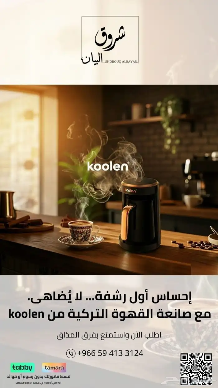 عرض مكينه قهوه 0