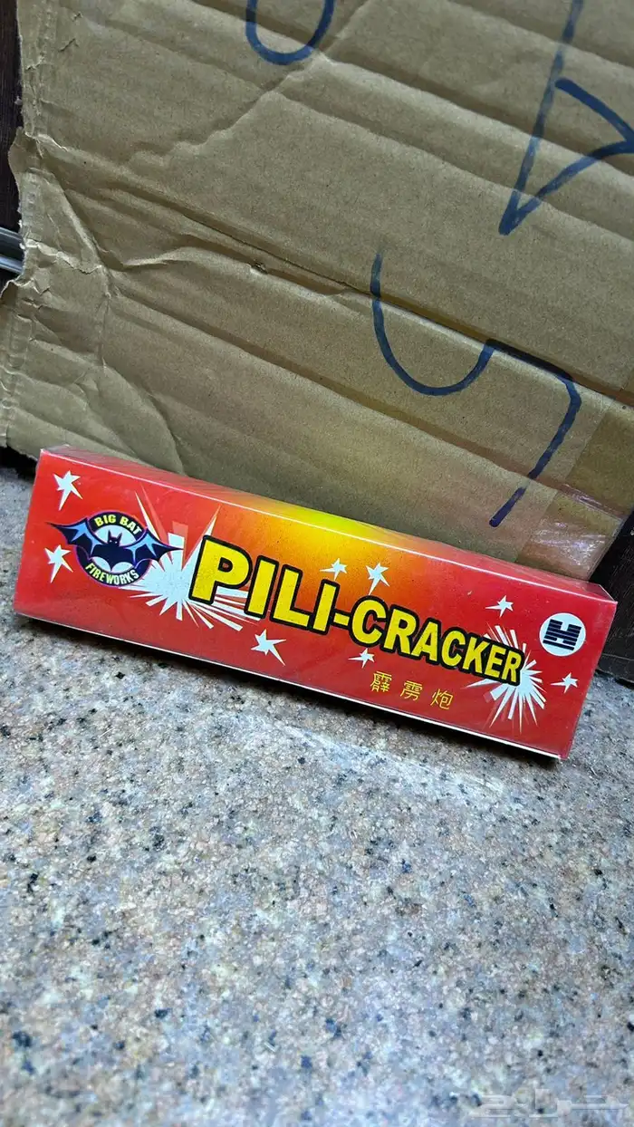 العاب نارية 11