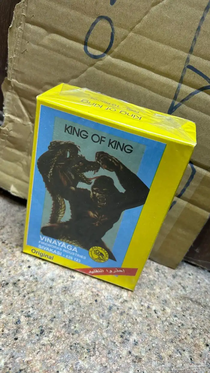 العاب نارية 10