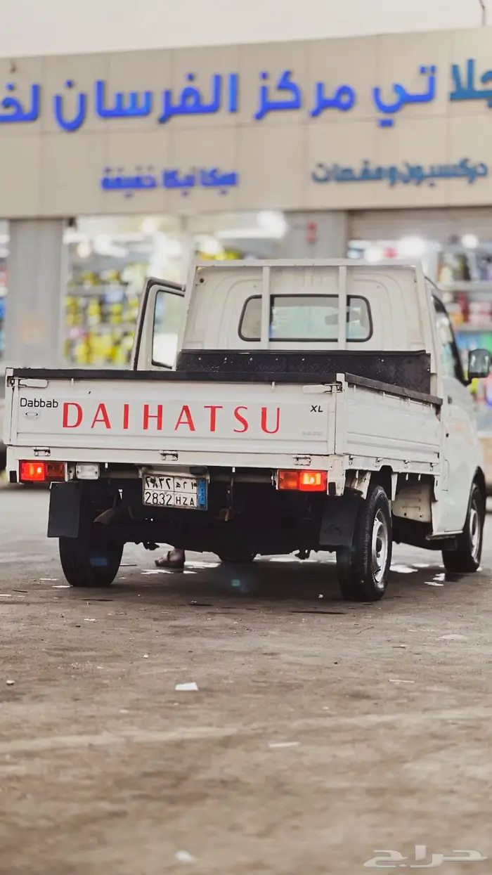 ديهاتسو 2013 نص فل 1