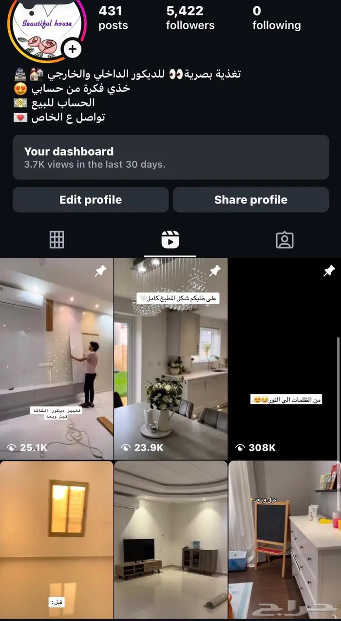 حساب للديكور للبيع التفاصيل خاص 0