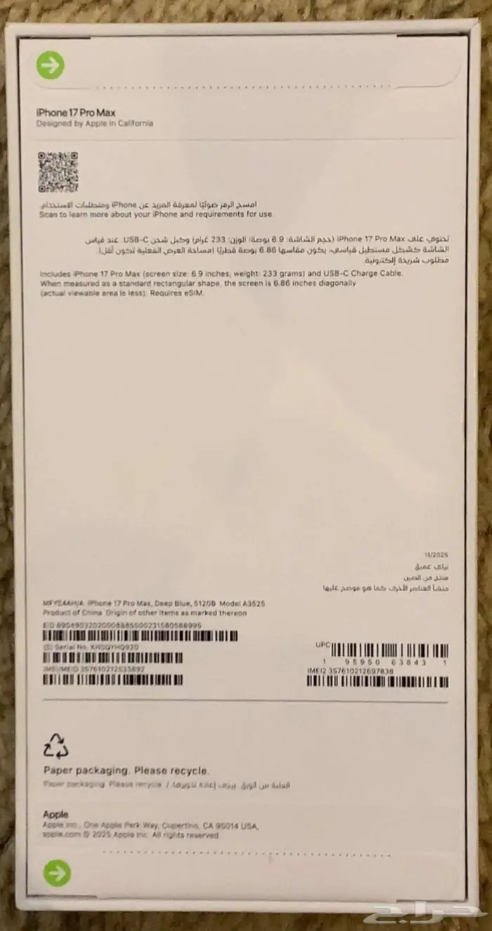 ايفون 17 برو ماكس 512 قيقا ( iPhone 17 Pro Max 512GB ) 0